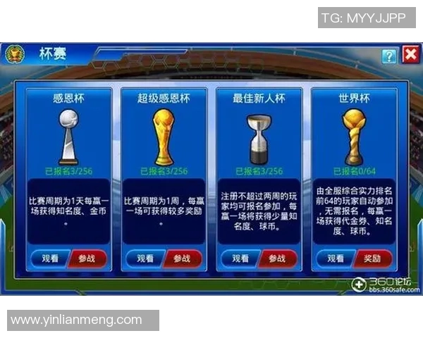 足球经理的魅力与挑战：如何在虚拟赛场上打造冠军之路